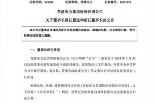 哈克斯：球探报告说对手内线很弱 所以我今天一直在冲击内线